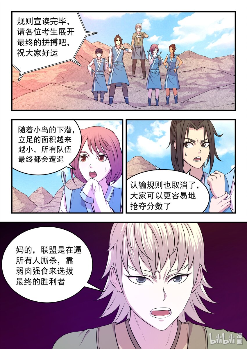 031 最终阶段18