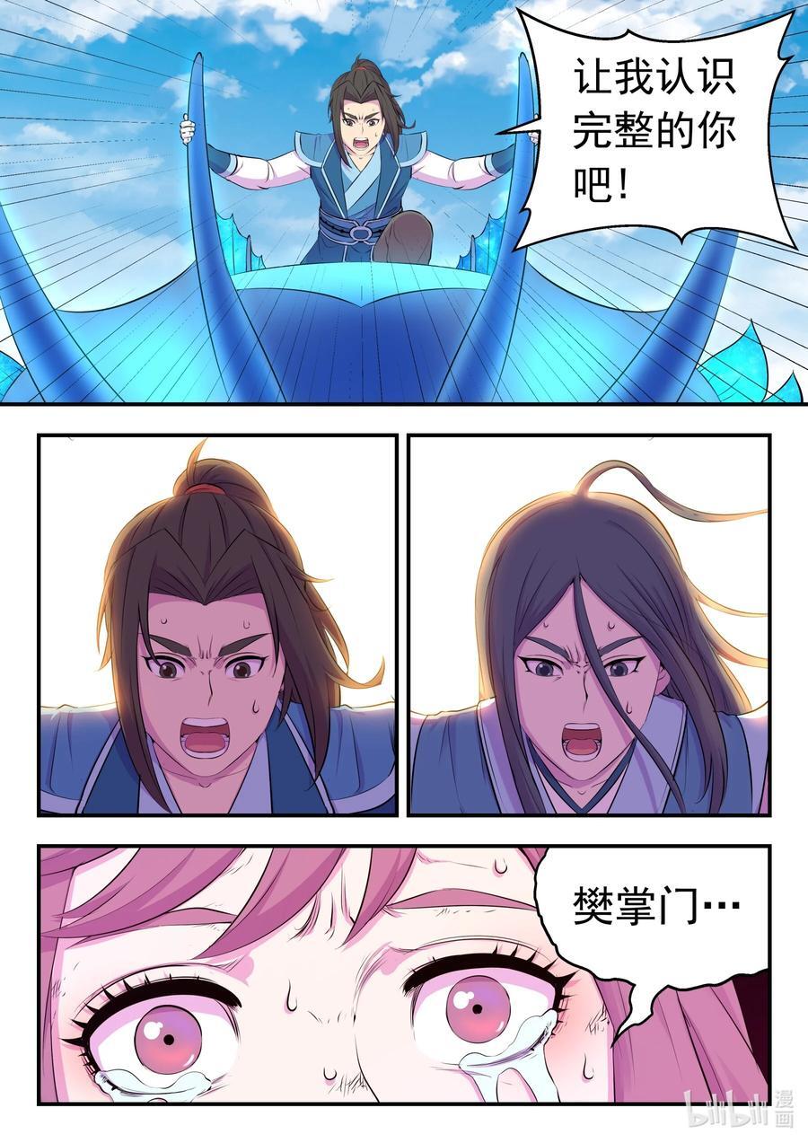 205 樊掌门15