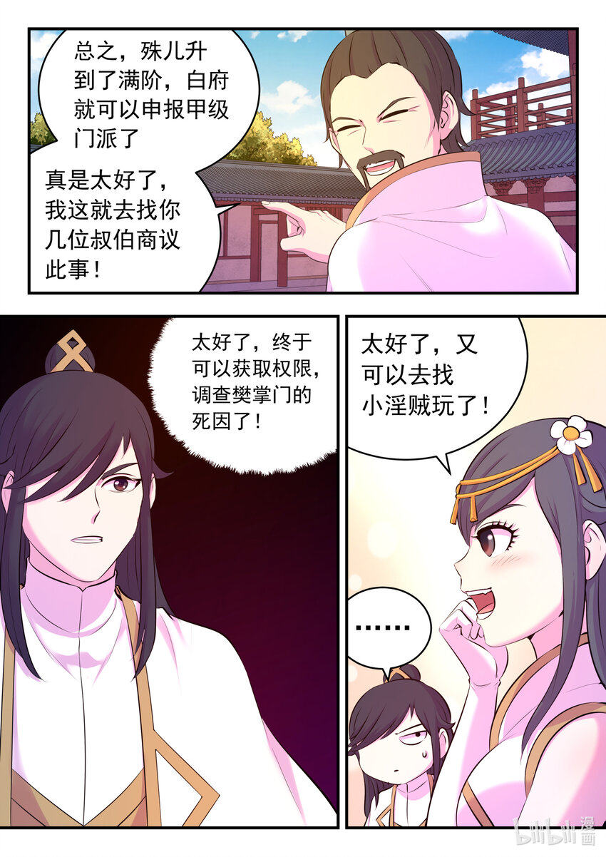 118 审讯仄类10