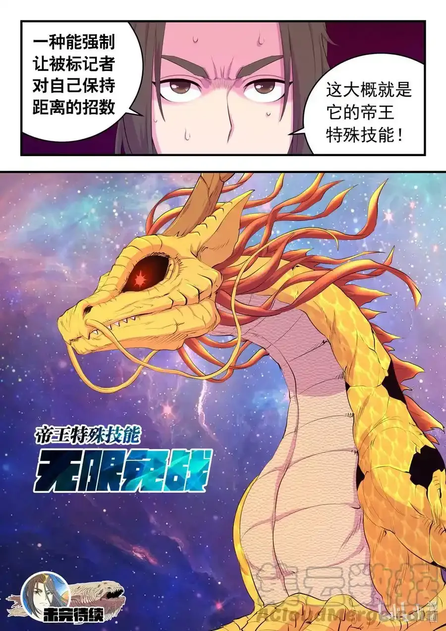 164 金鳞真龙20