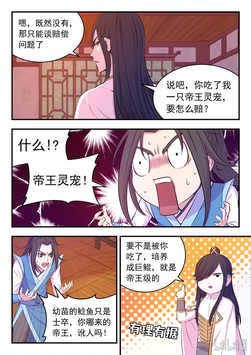 048 夜谈12