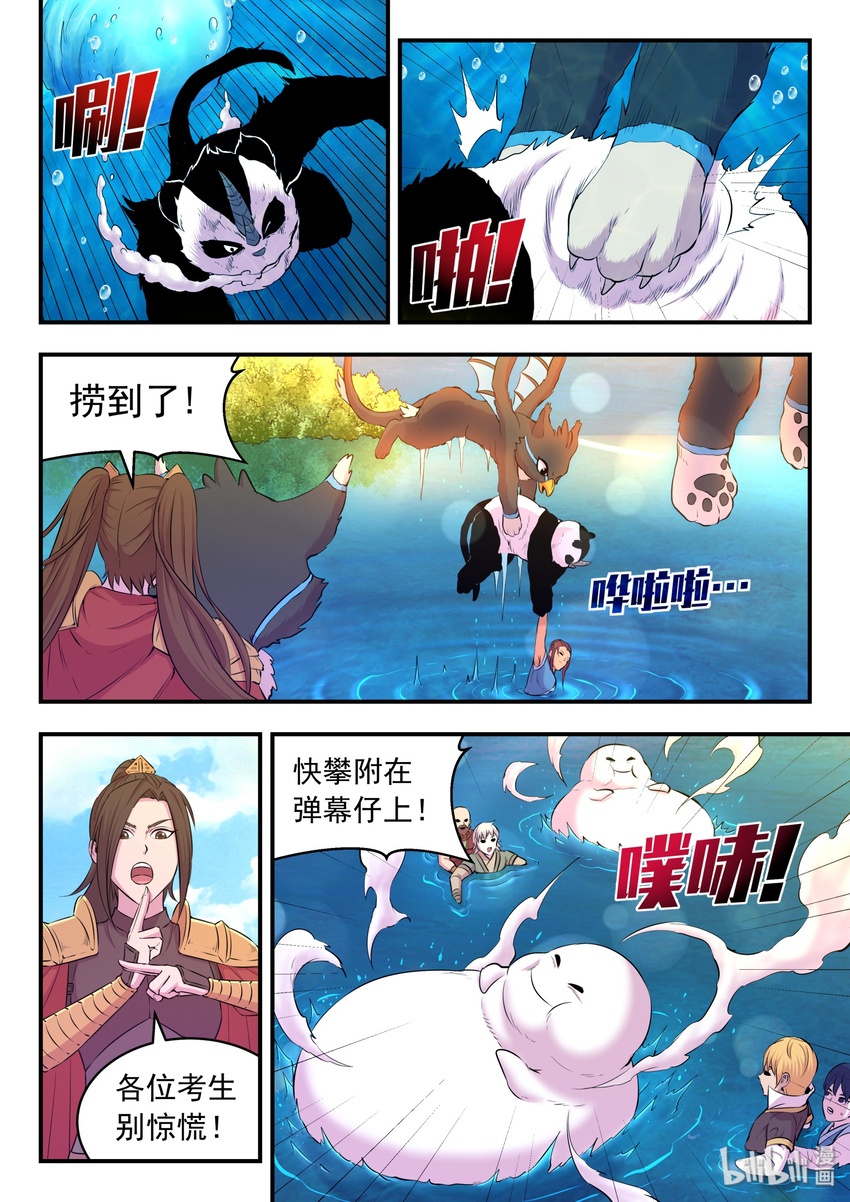 042 突如其来的变故16