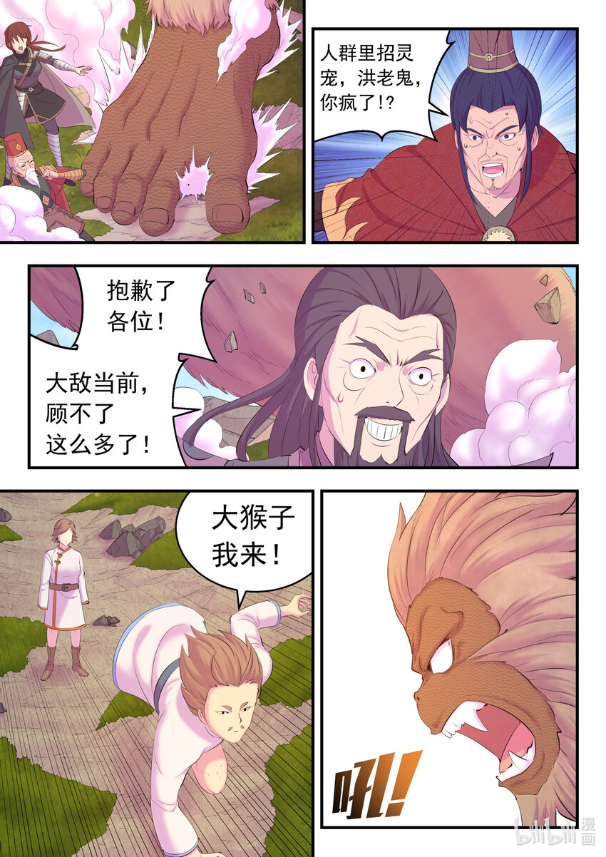 172 到达战场12