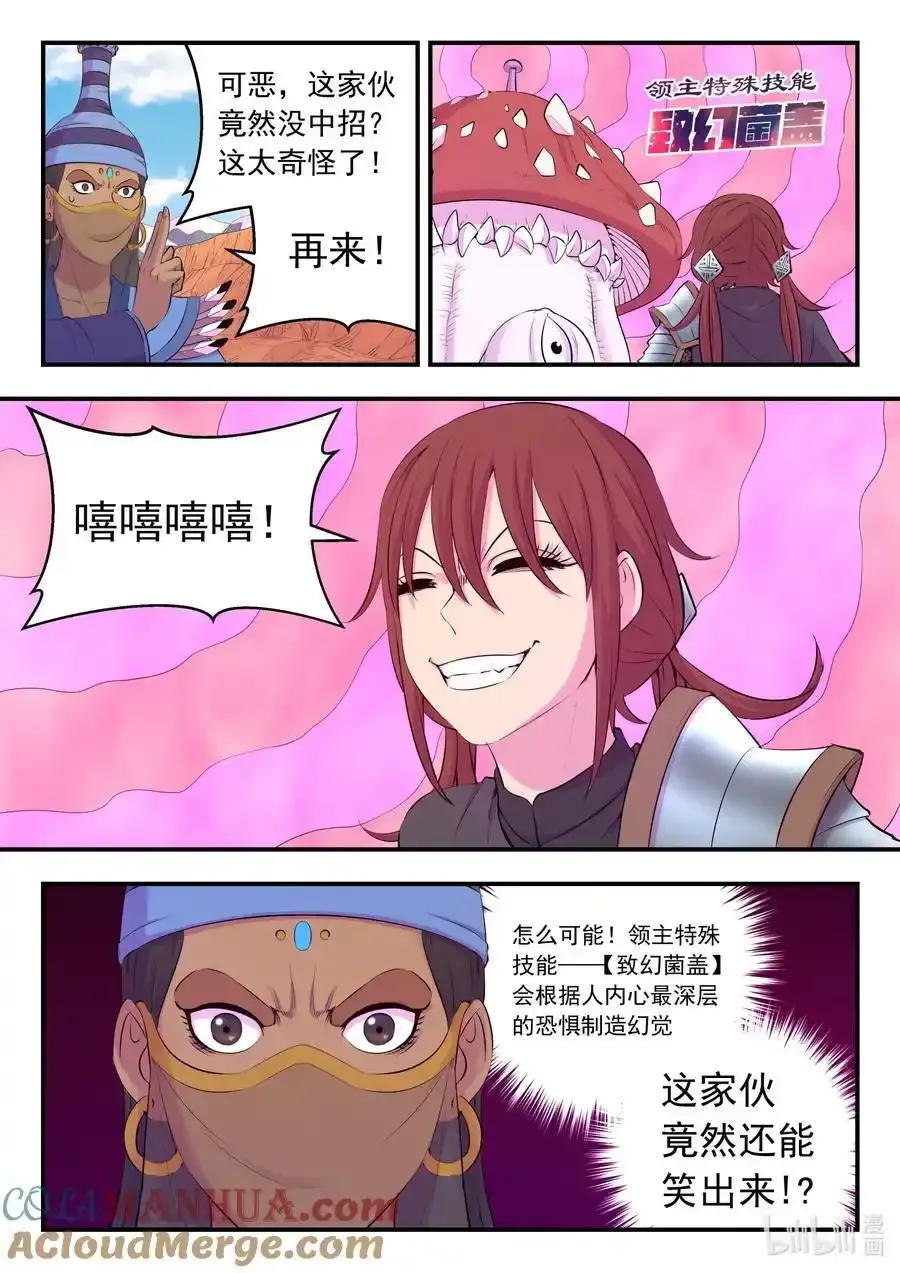 219 玉骸五信徒8