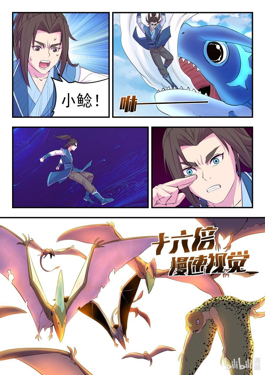 205 樊掌门17