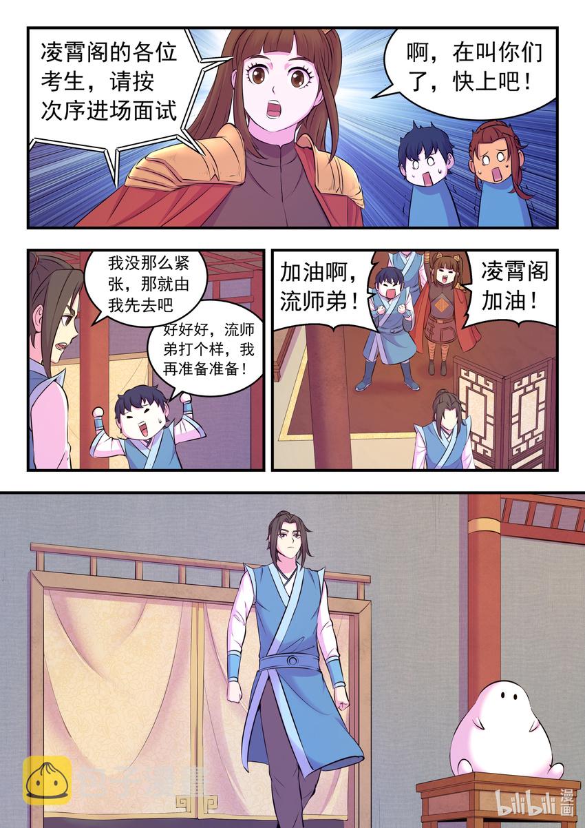 088 丙级直通面试10