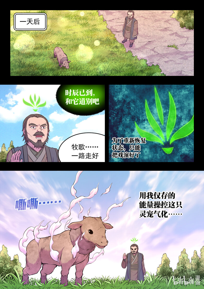 072 何须度16