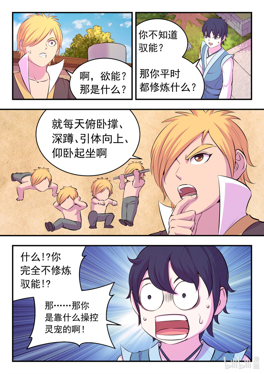 103 演武场的切磋20