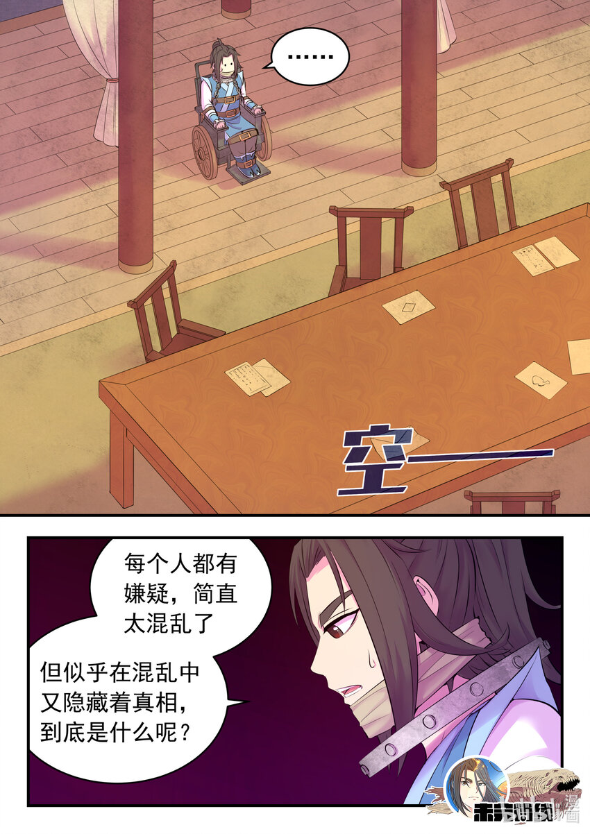 134 此起彼伏20