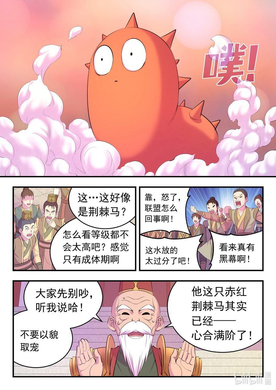 194 赤红荆棘马7