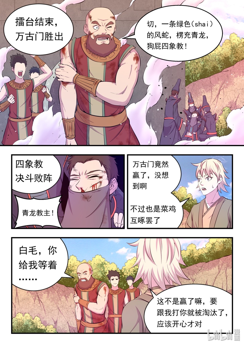 021 淘汰投票16