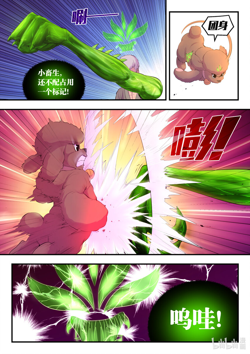 166 远程帮手4