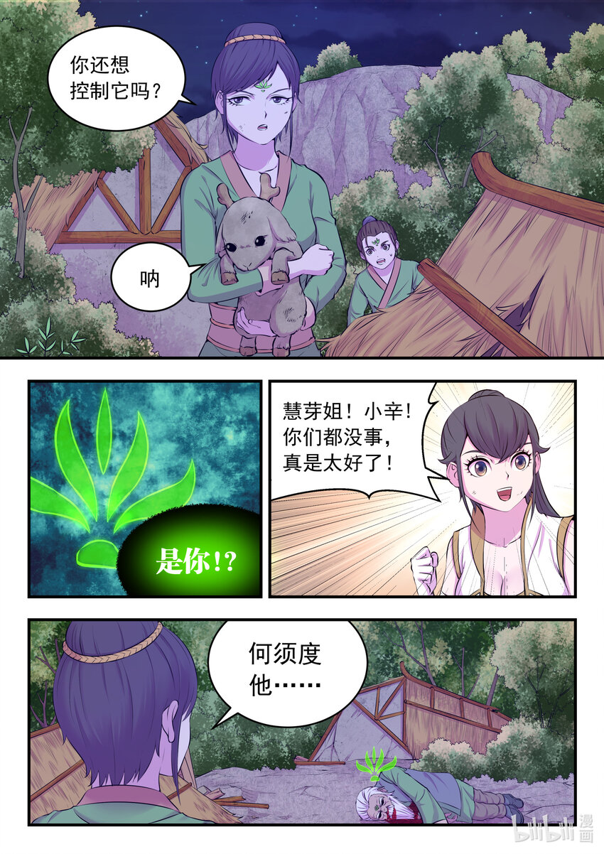 073 慧芽17