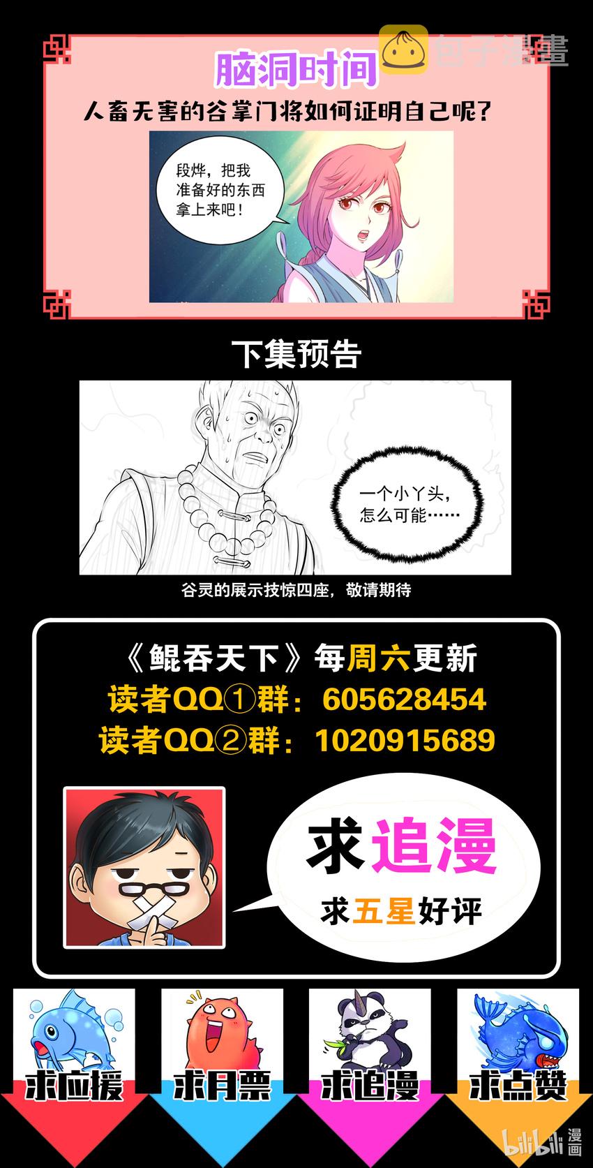 092 最后一回合23