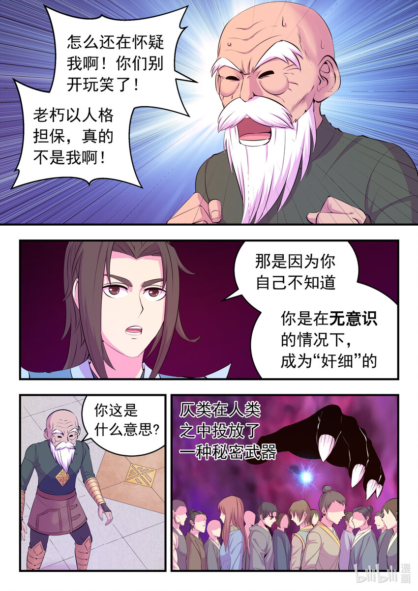 138 收网16