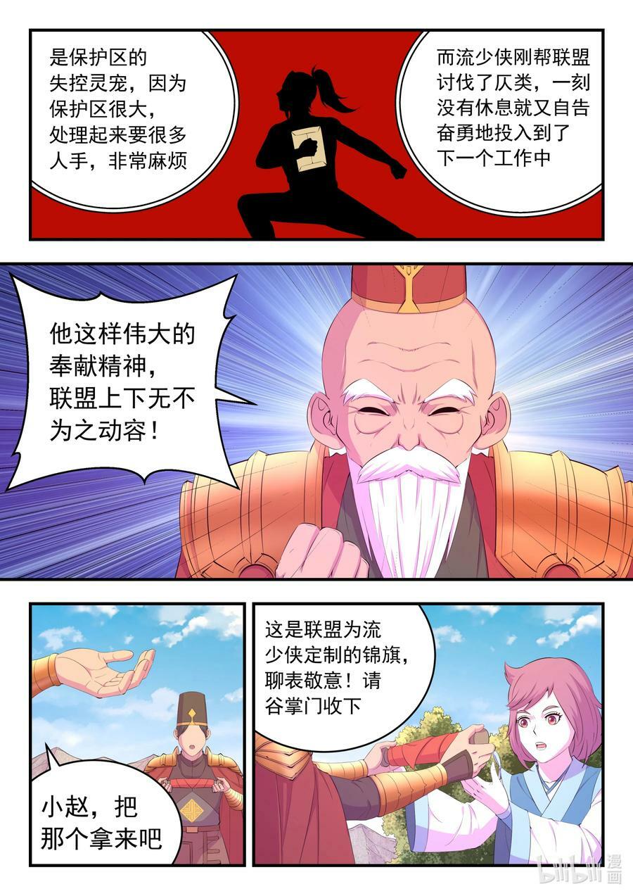 187 副宠晋升3