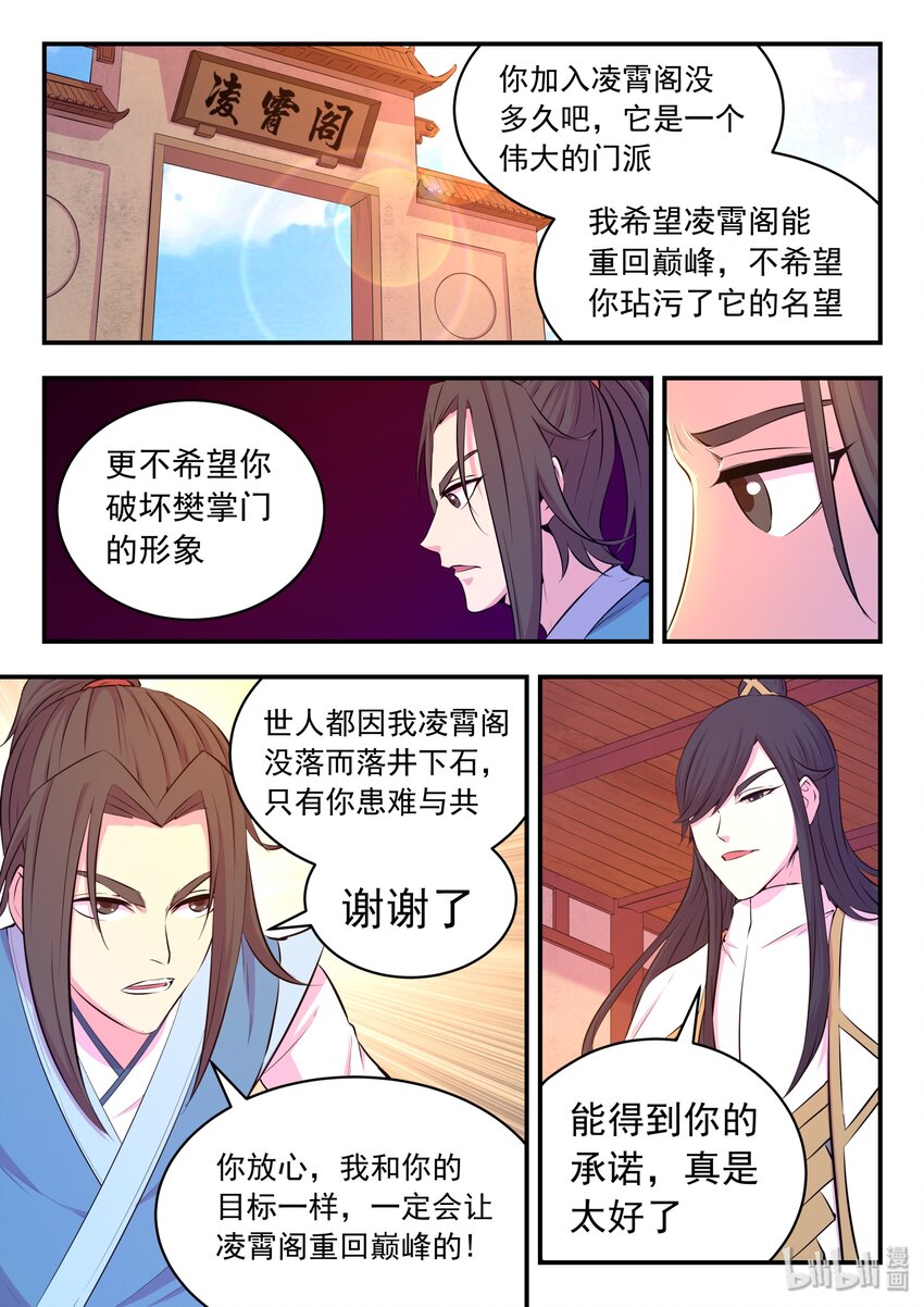 048 夜谈20