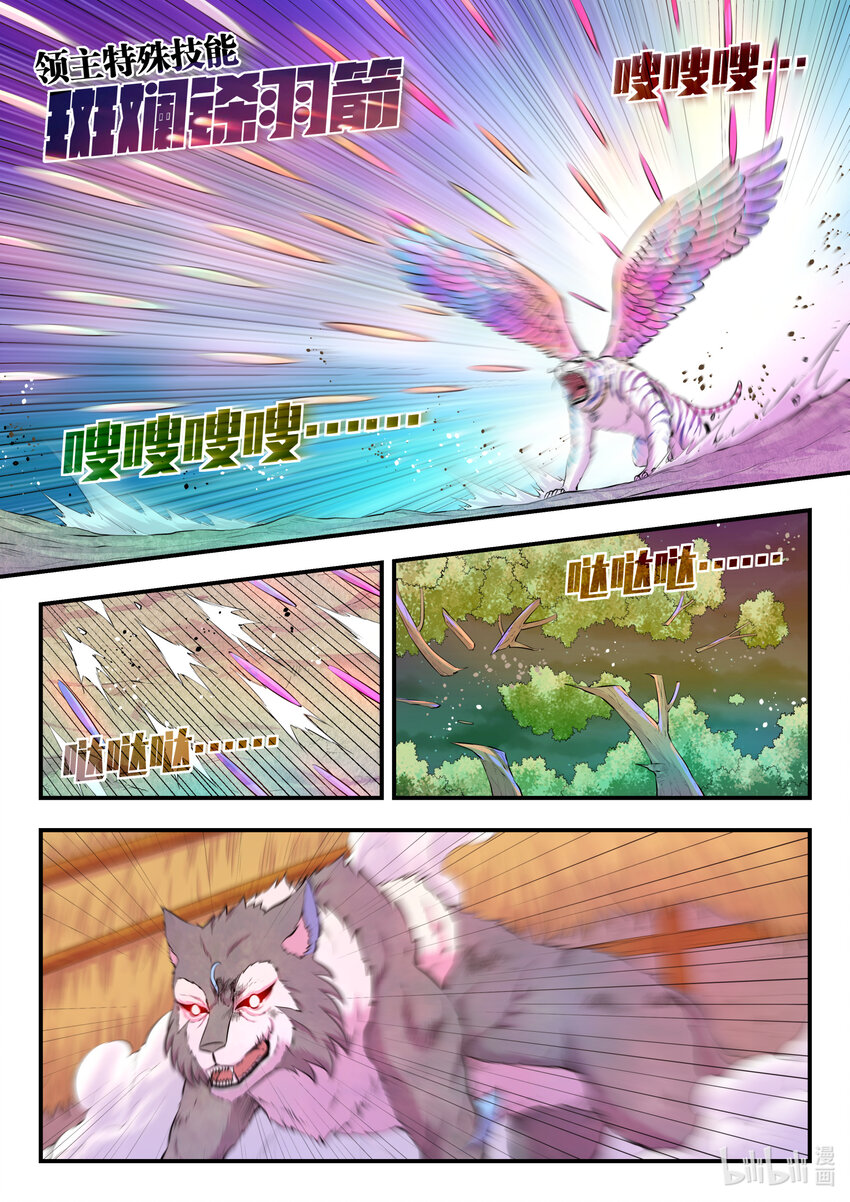 069 斑斓虎的绝招5