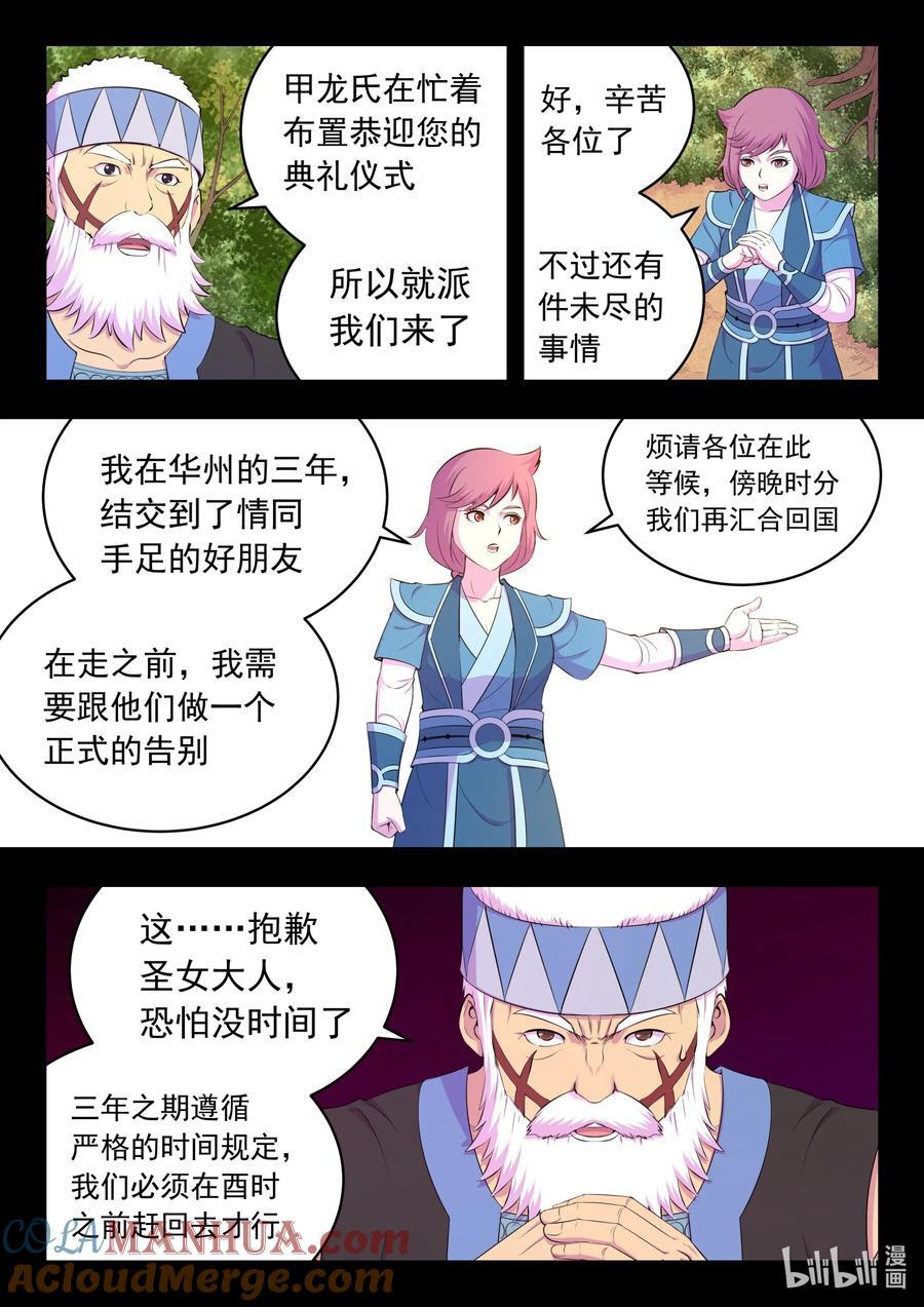 202 罪人12