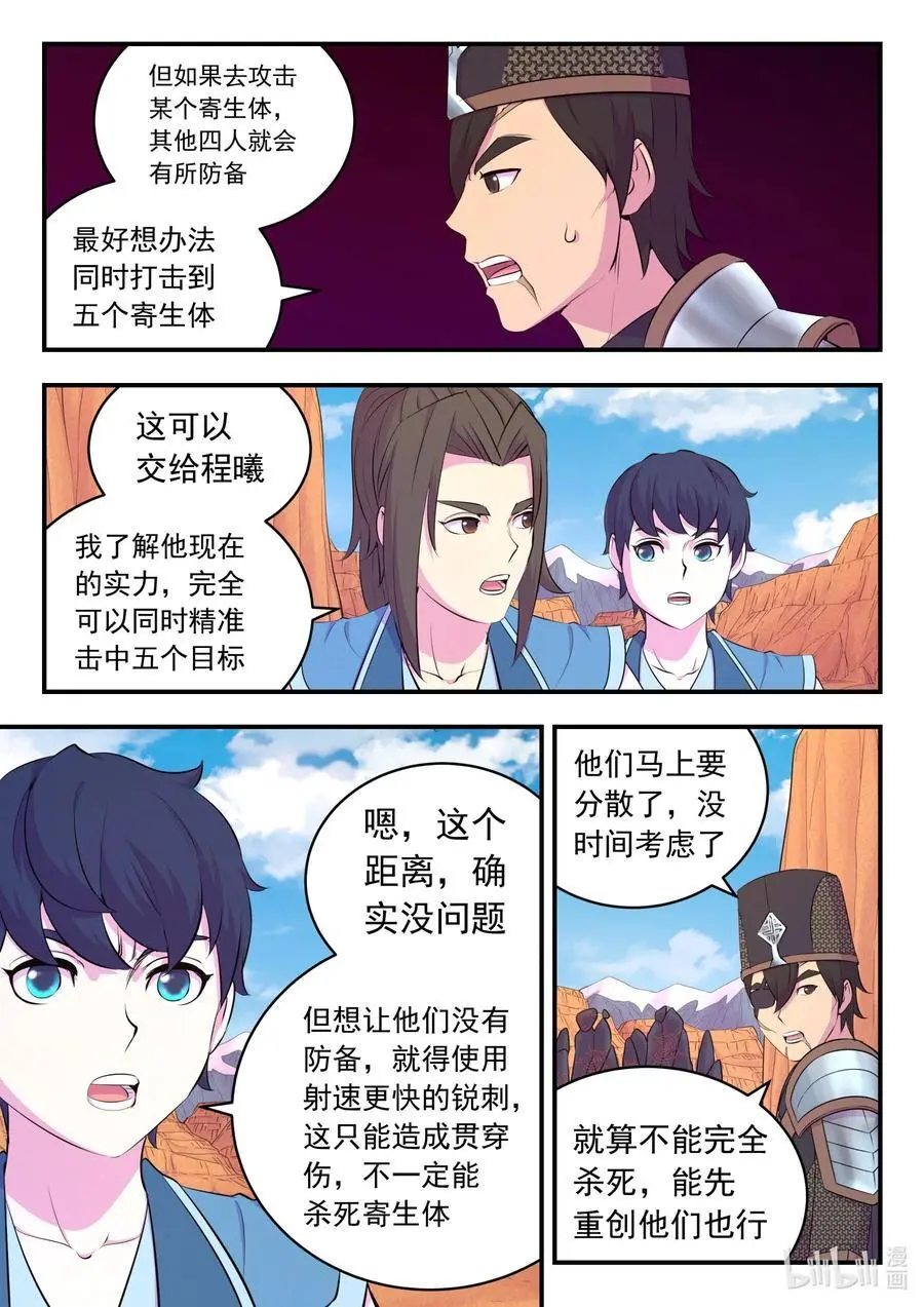 218 黑石祭坛15