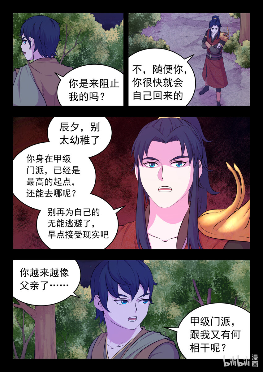 092 最后一回合15