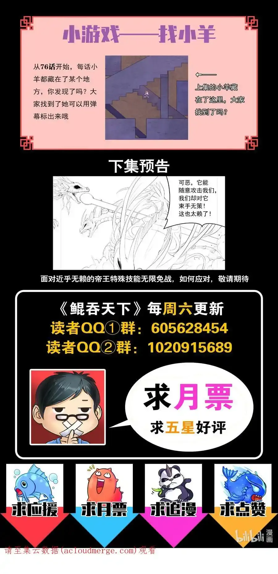 164 金鳞真龙21