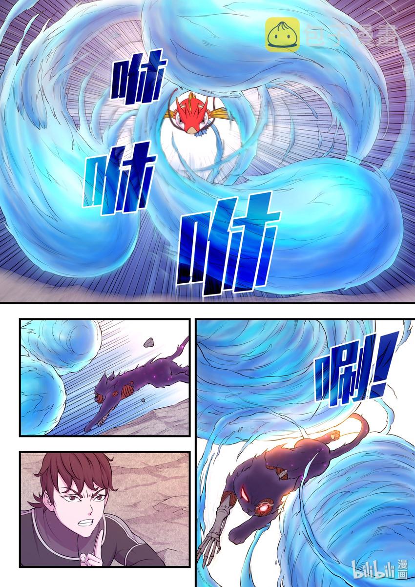 036 力克鬼刹宗12
