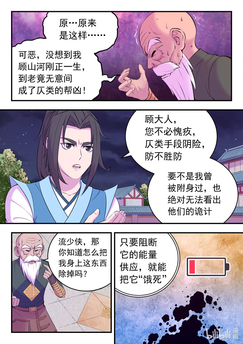 139 秘密武器的真相11