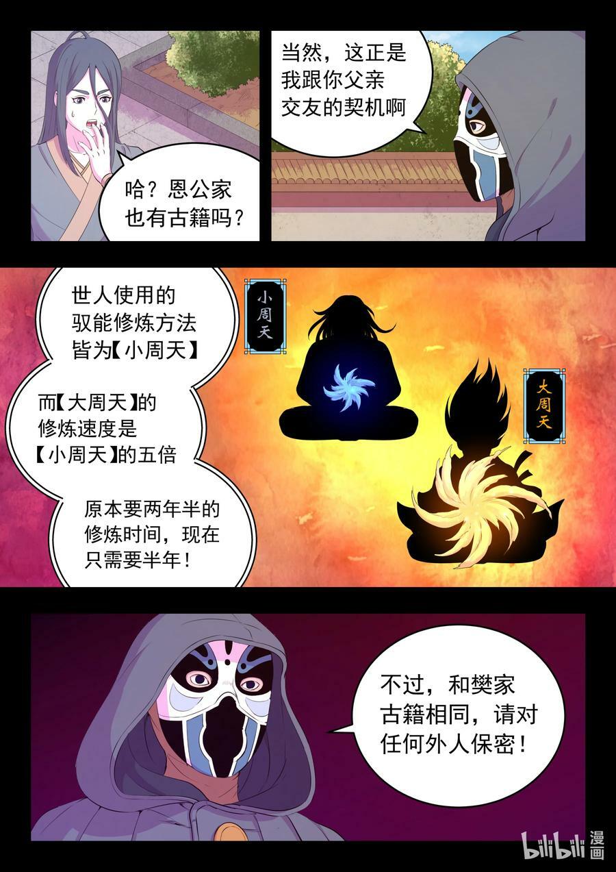188 恩公13