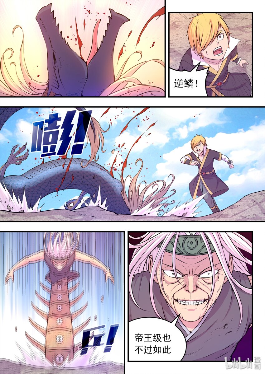 039 驭能爆发20