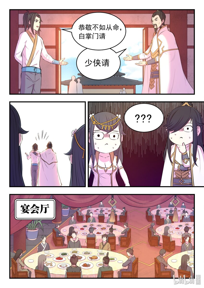 051 阴阳鱼晋级16