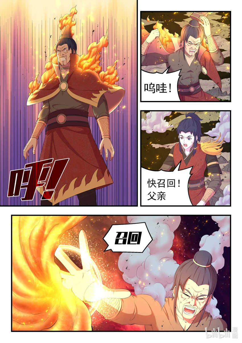178 伴生失控8