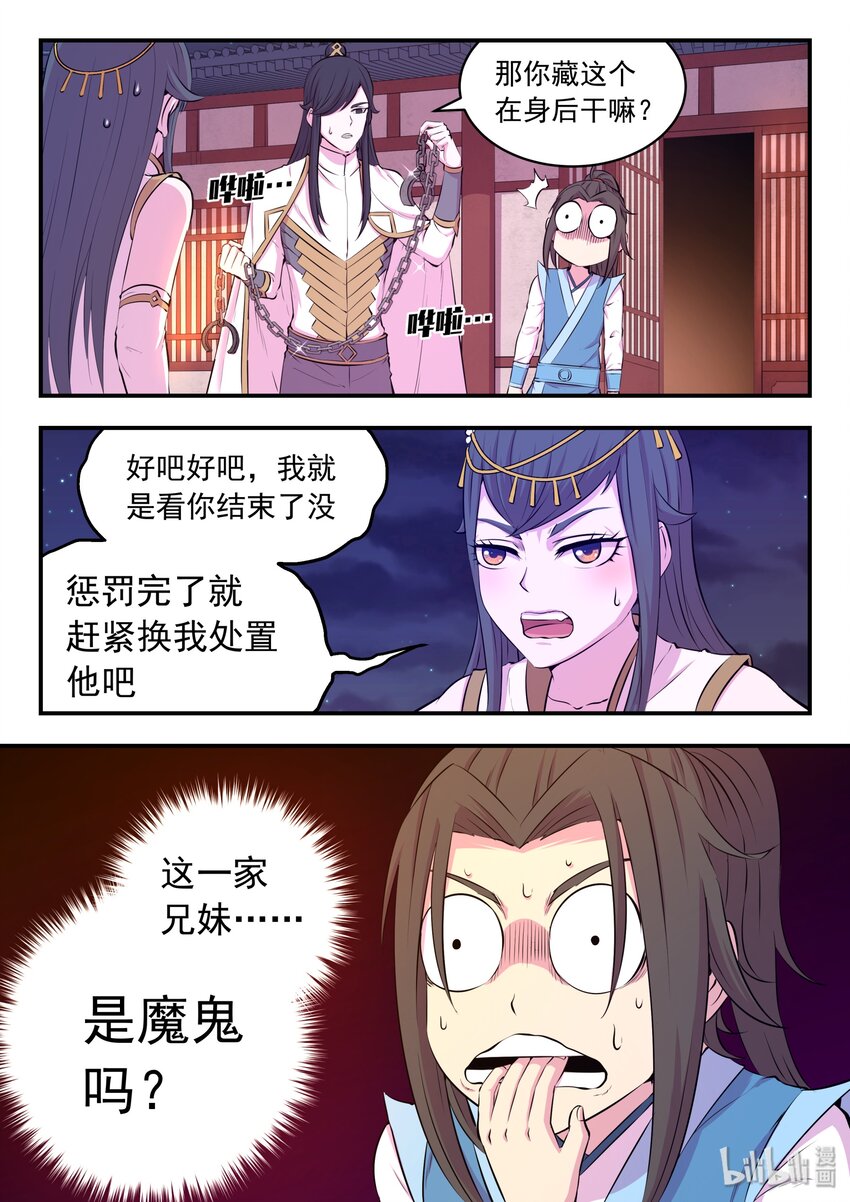 048 夜谈15
