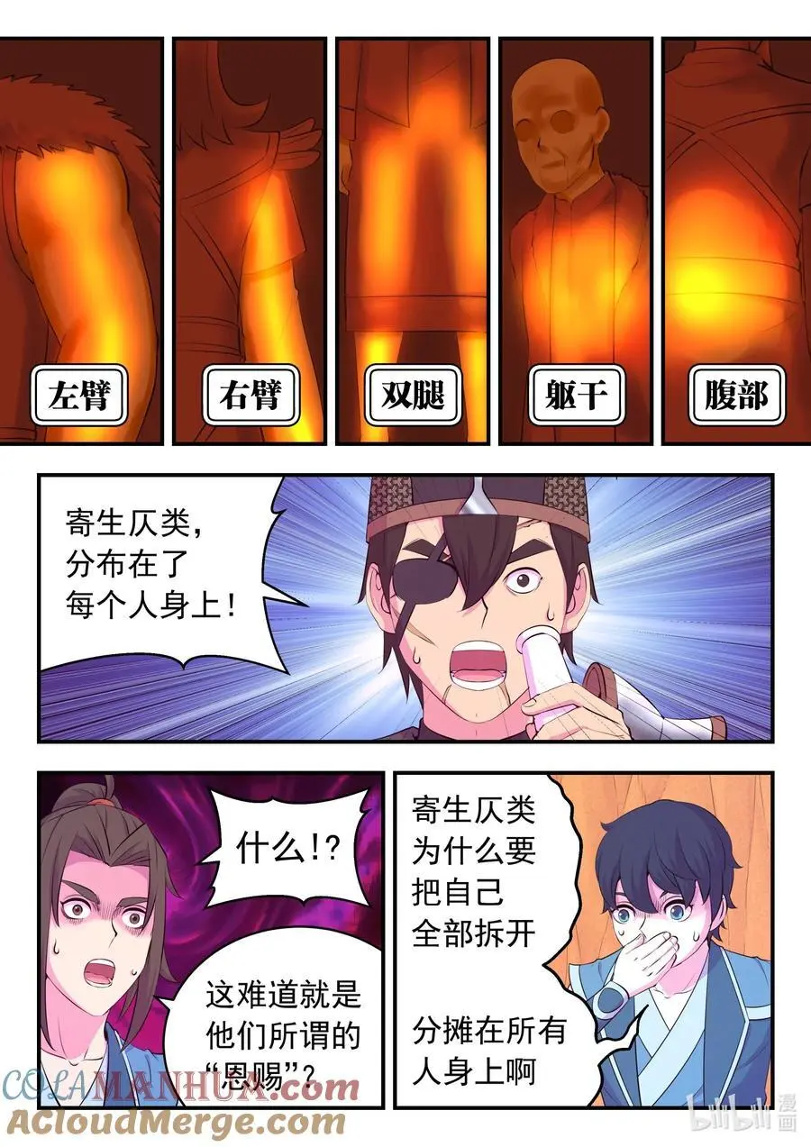 218 黑石祭坛12