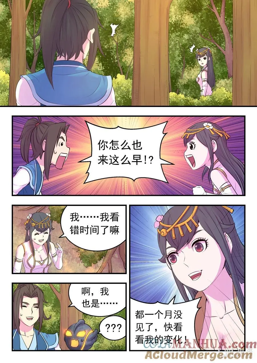 212 叠加效果8
