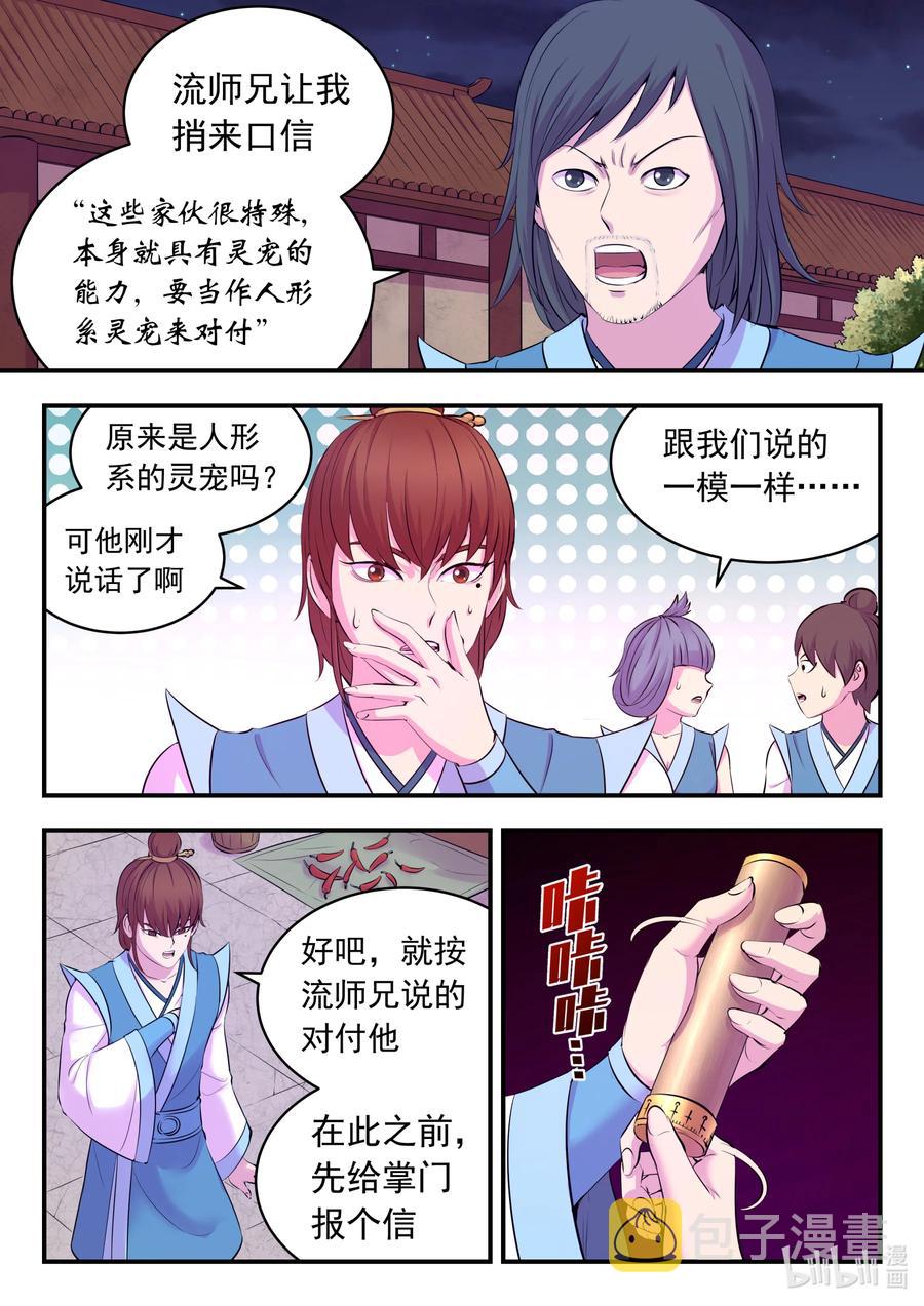 125 四方联防阵9