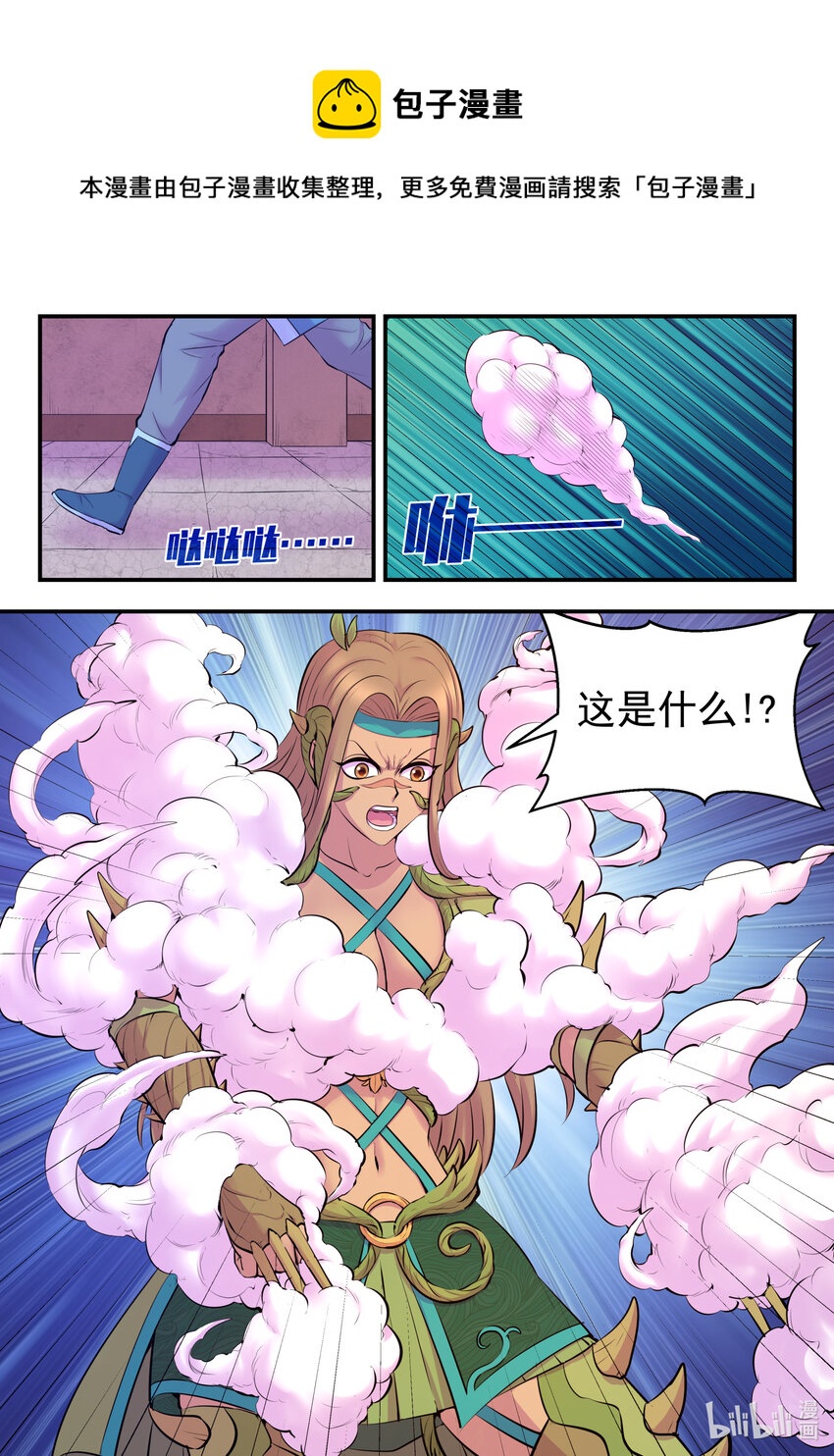 126 西边战场 藤系仄类19