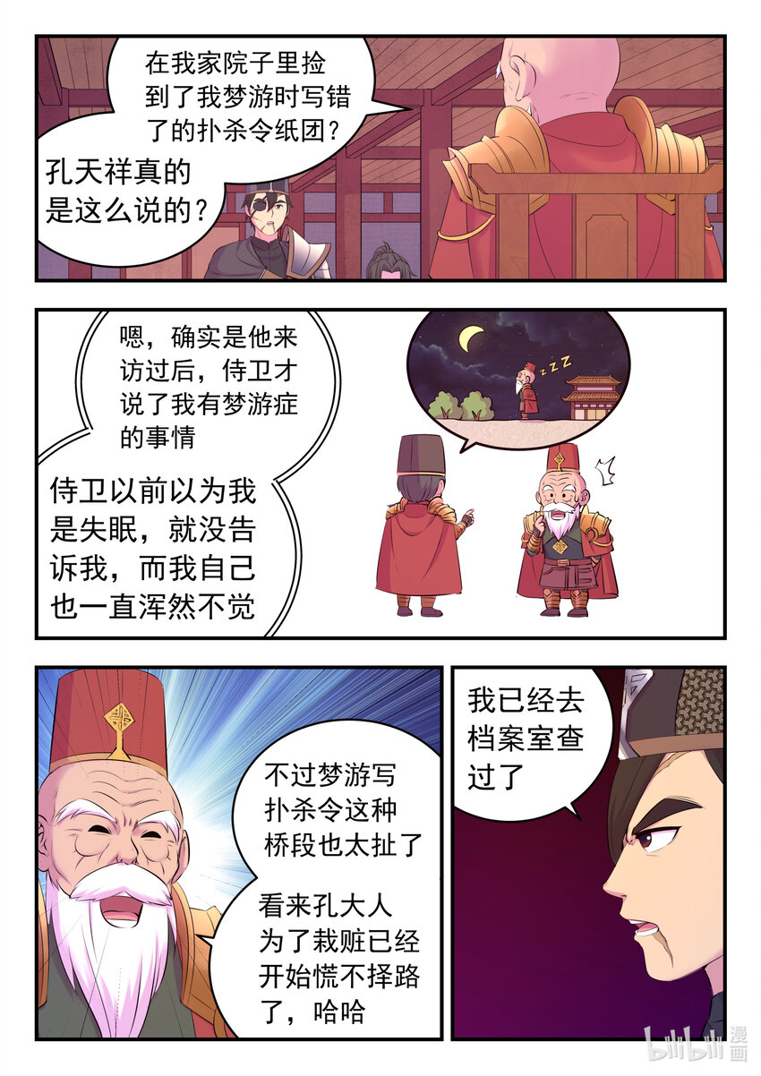 135 锁定目标13