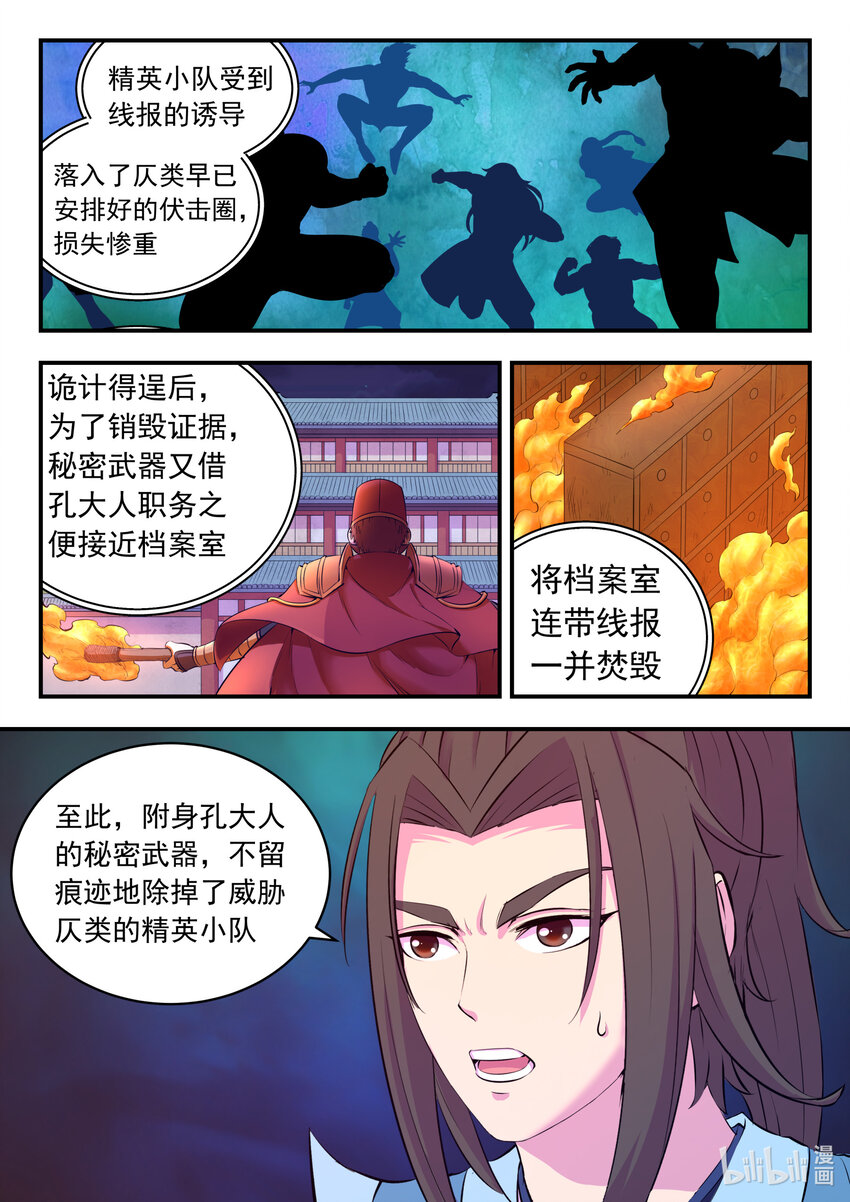 138 收网19