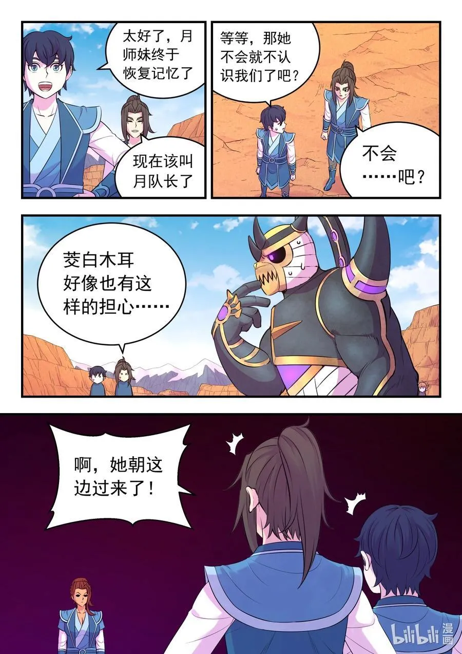 233 灰飞烟灭15