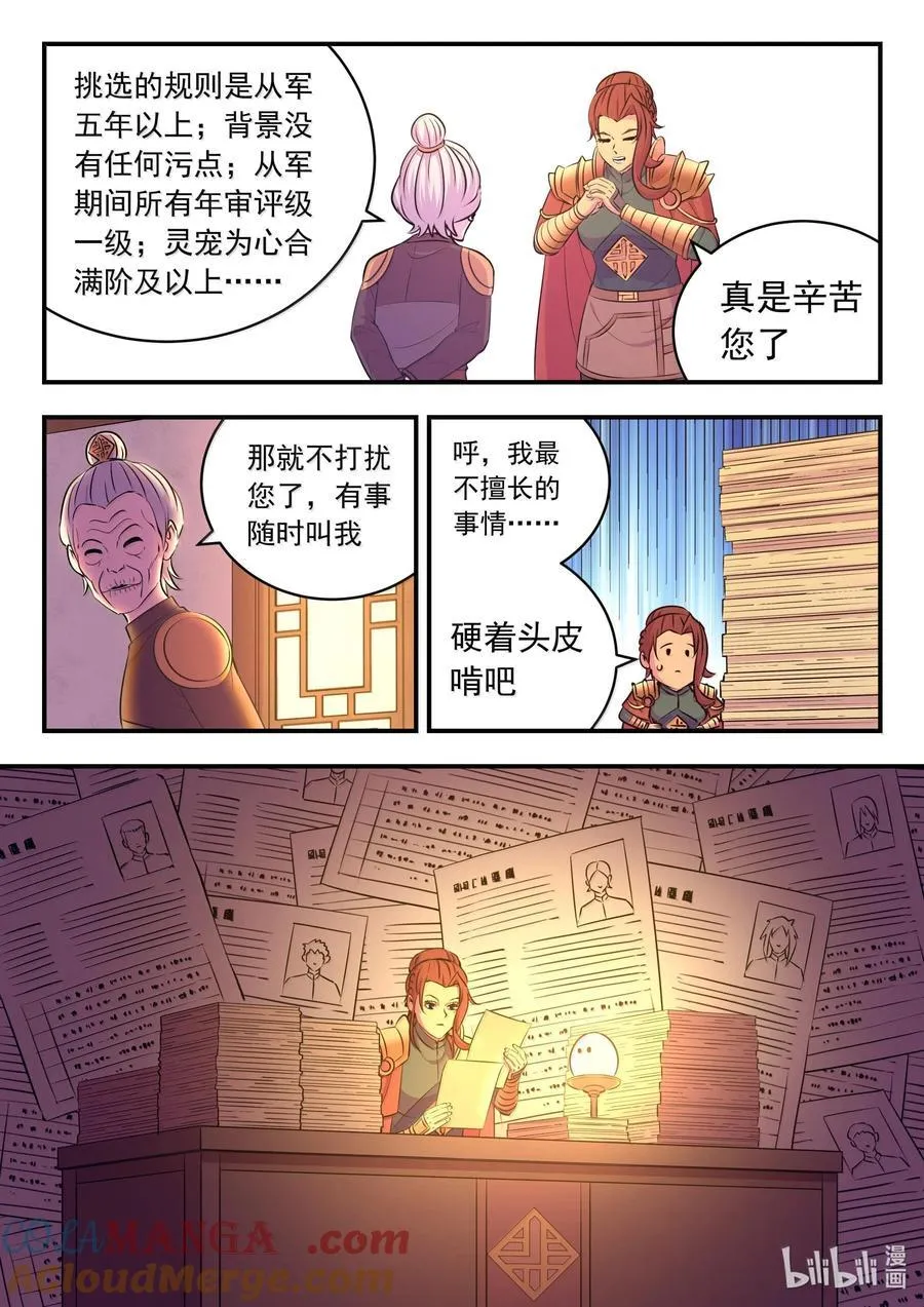 236 垠苔荒原人仄战场4