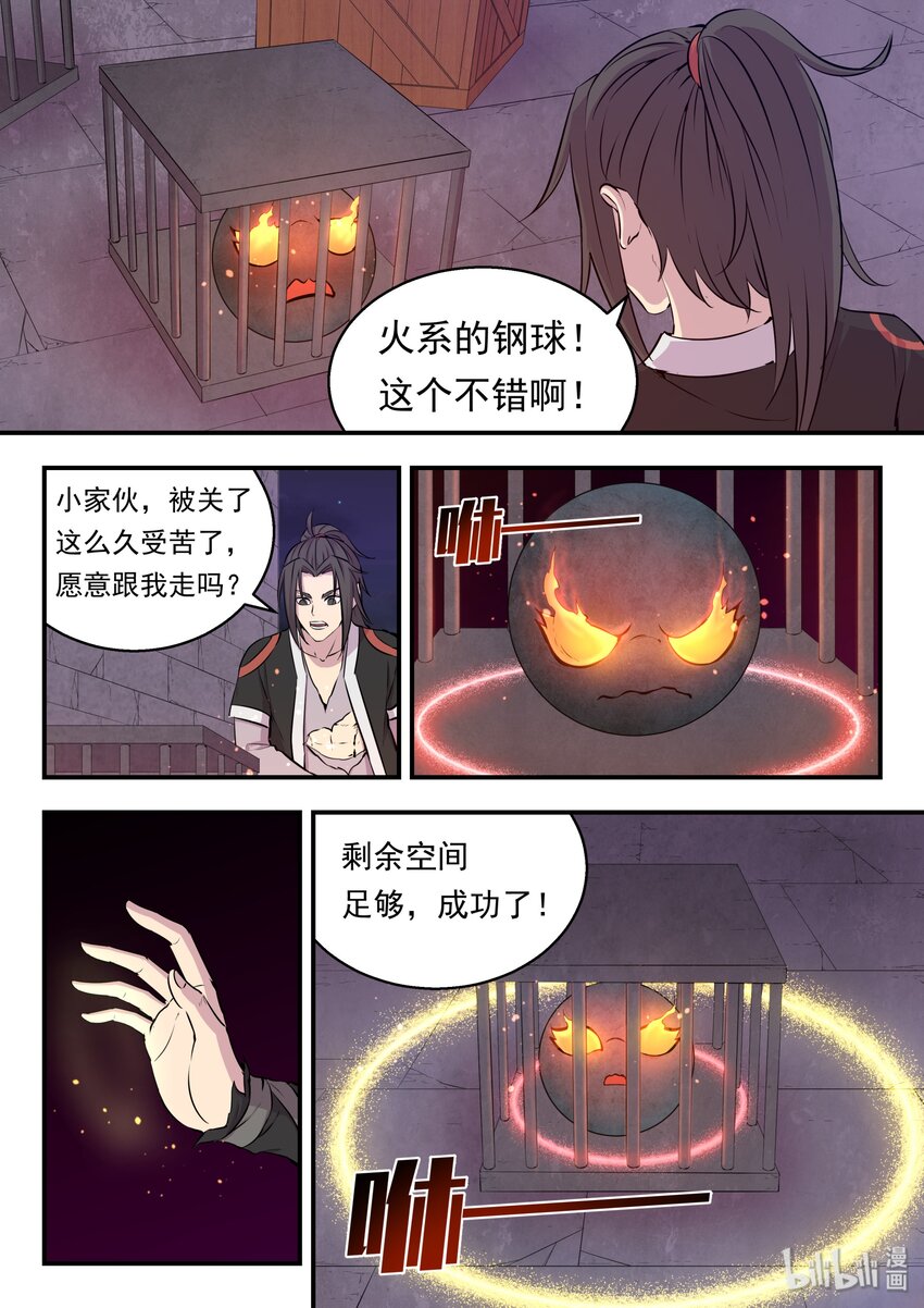 018 身份暴露11