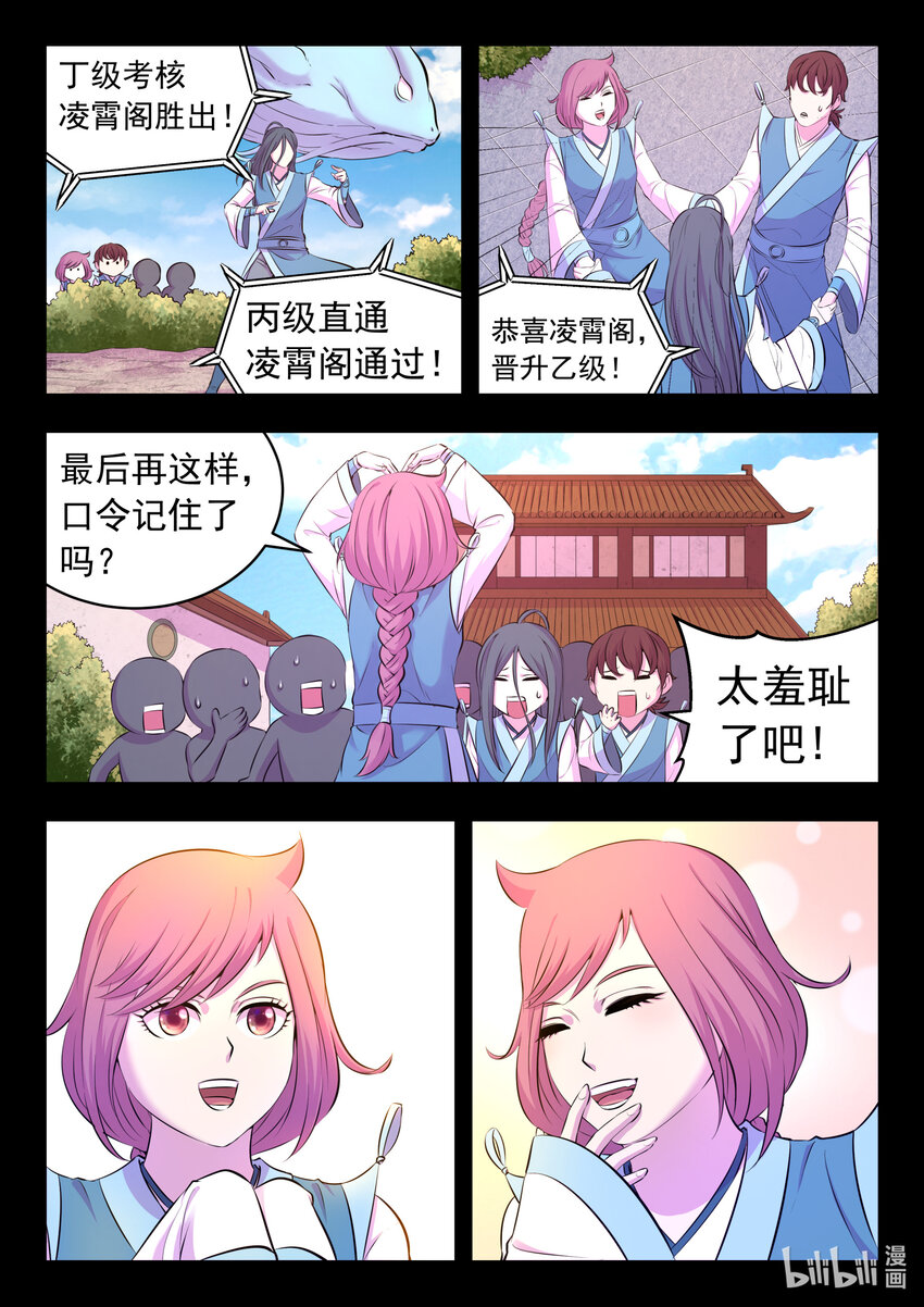 093 当之无愧19