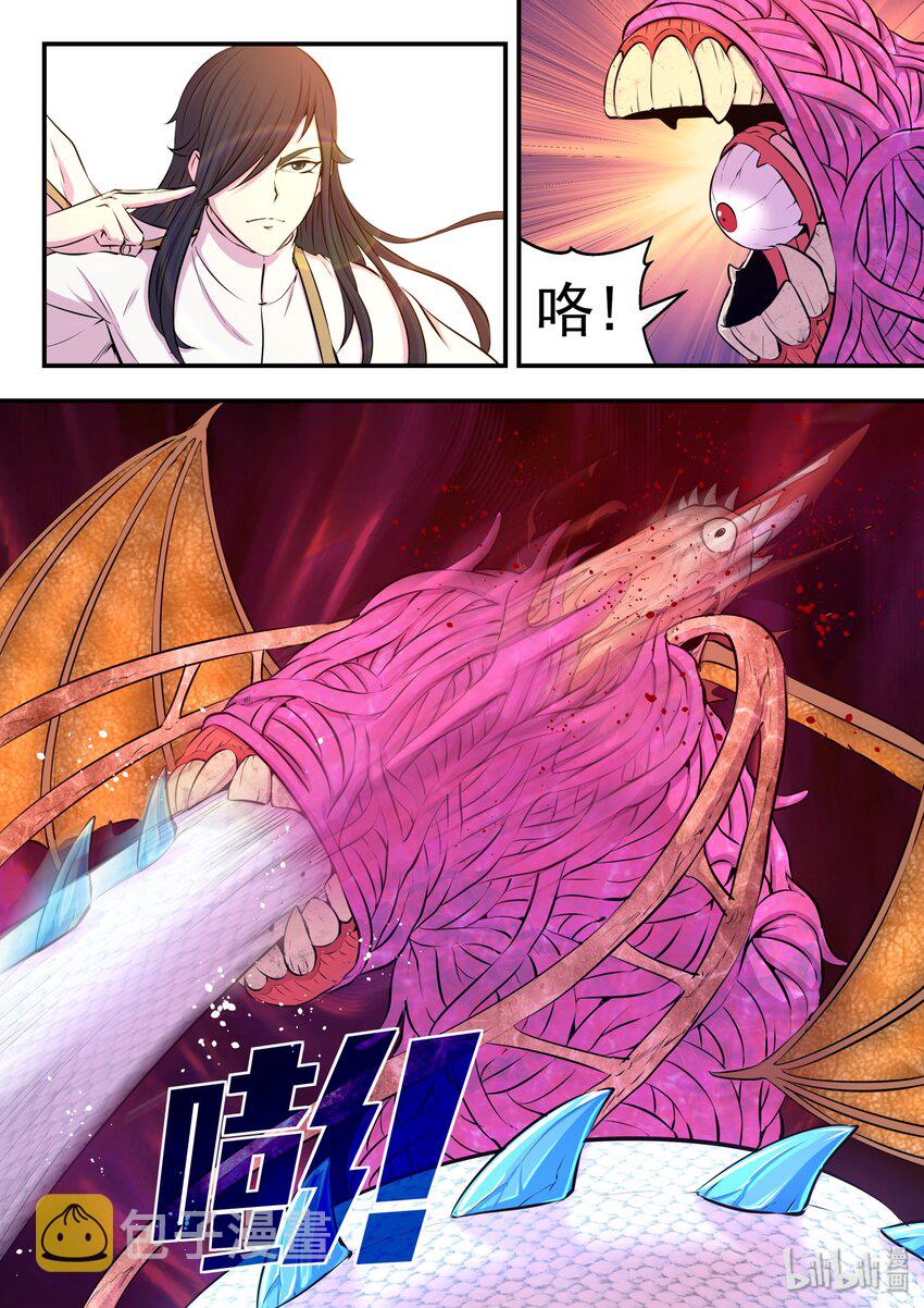 046 体内的怪物22