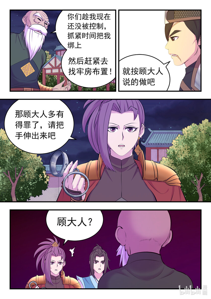 139 秘密武器的真相17
