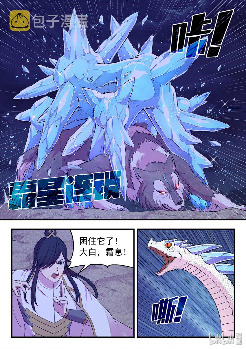 067 王蛇战苍狼4