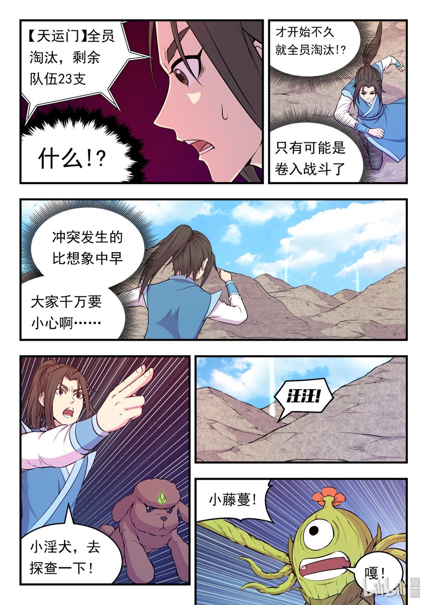 023 分头收集16