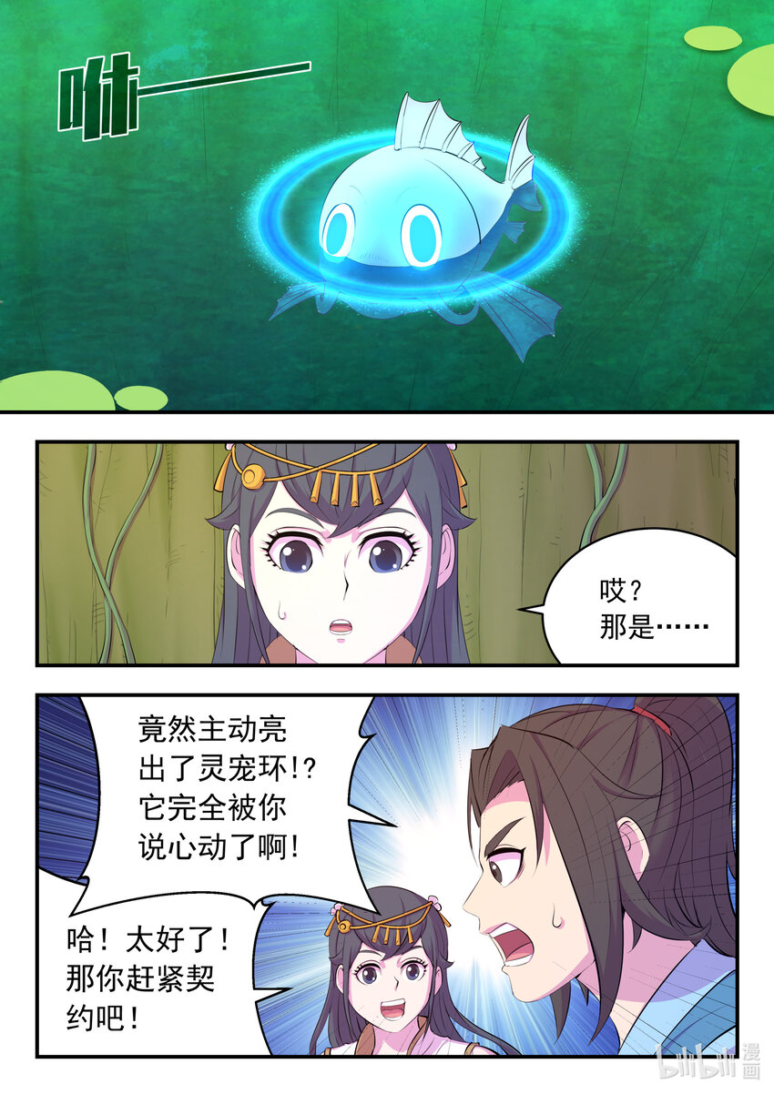 151 第二只鲶鱼11