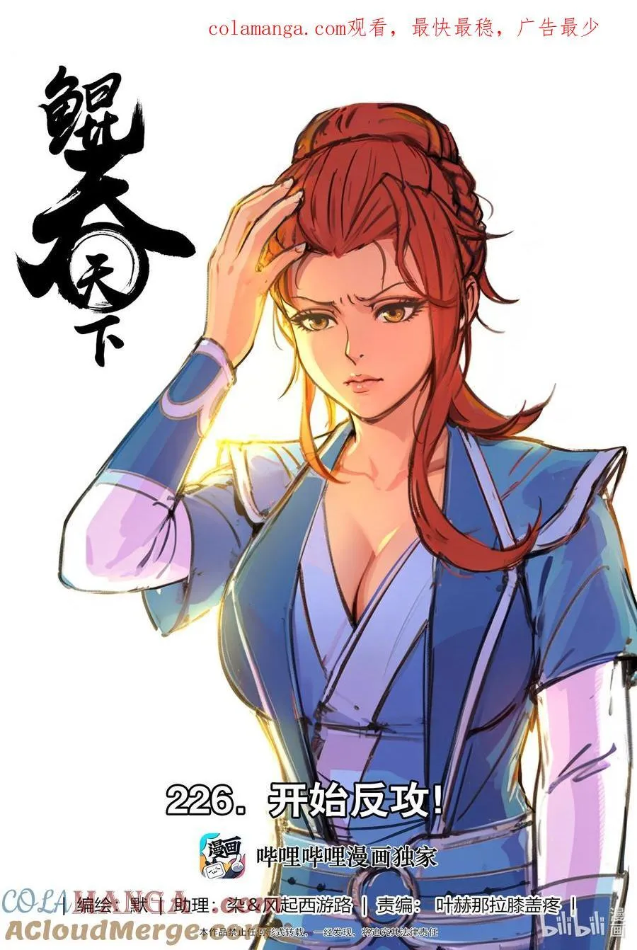 226 开始反攻！0