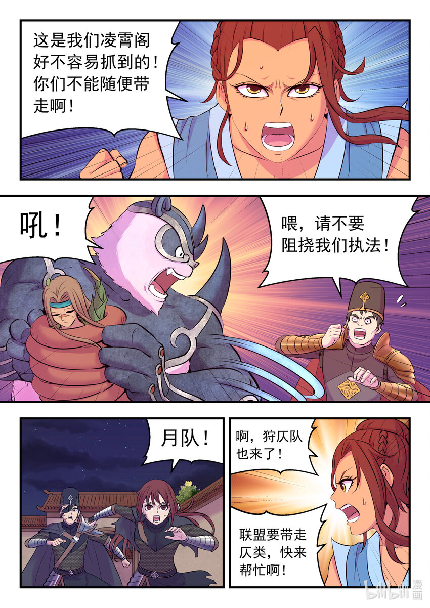 130 鲲暴露了!_13